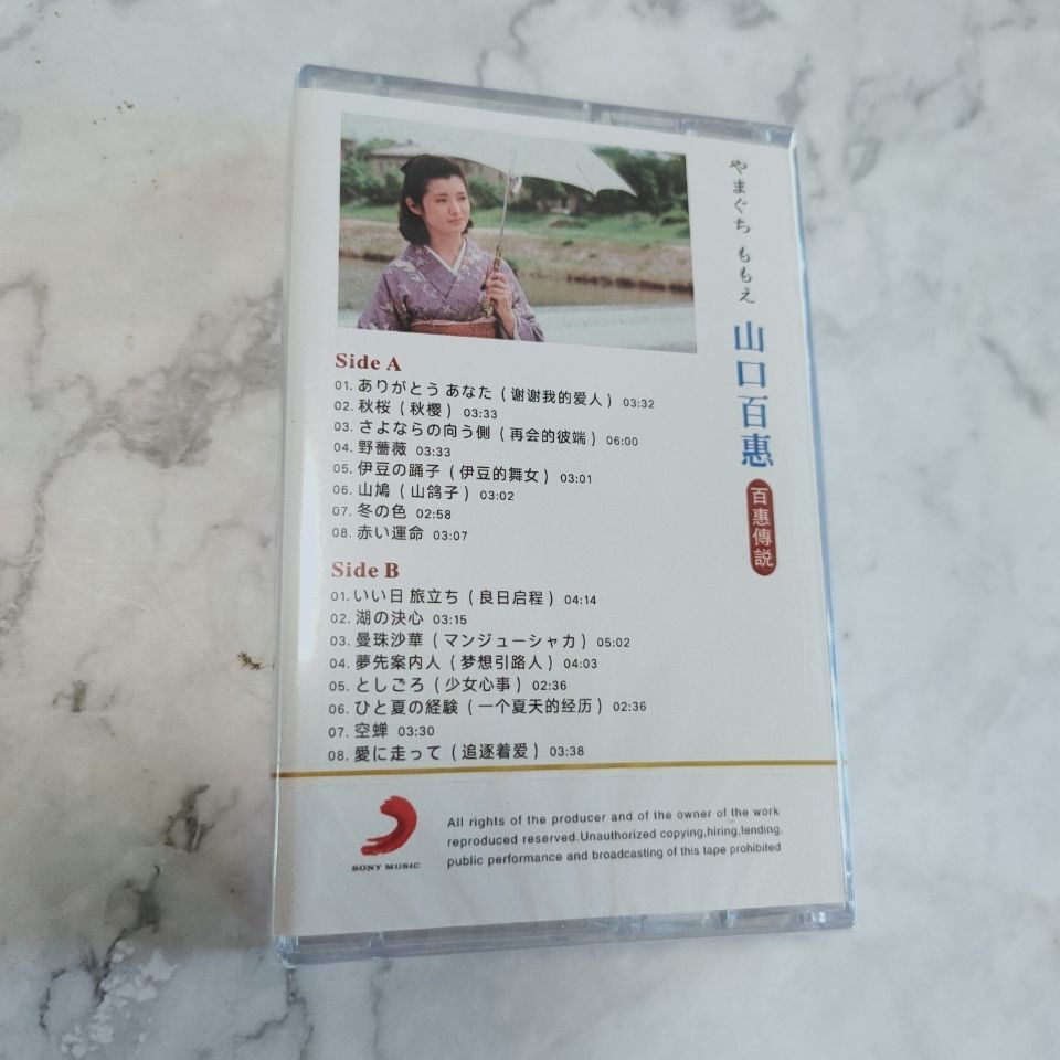 Yamaguchi Momoe Classic Japane - đánh giá và giá Vintage Collectibles