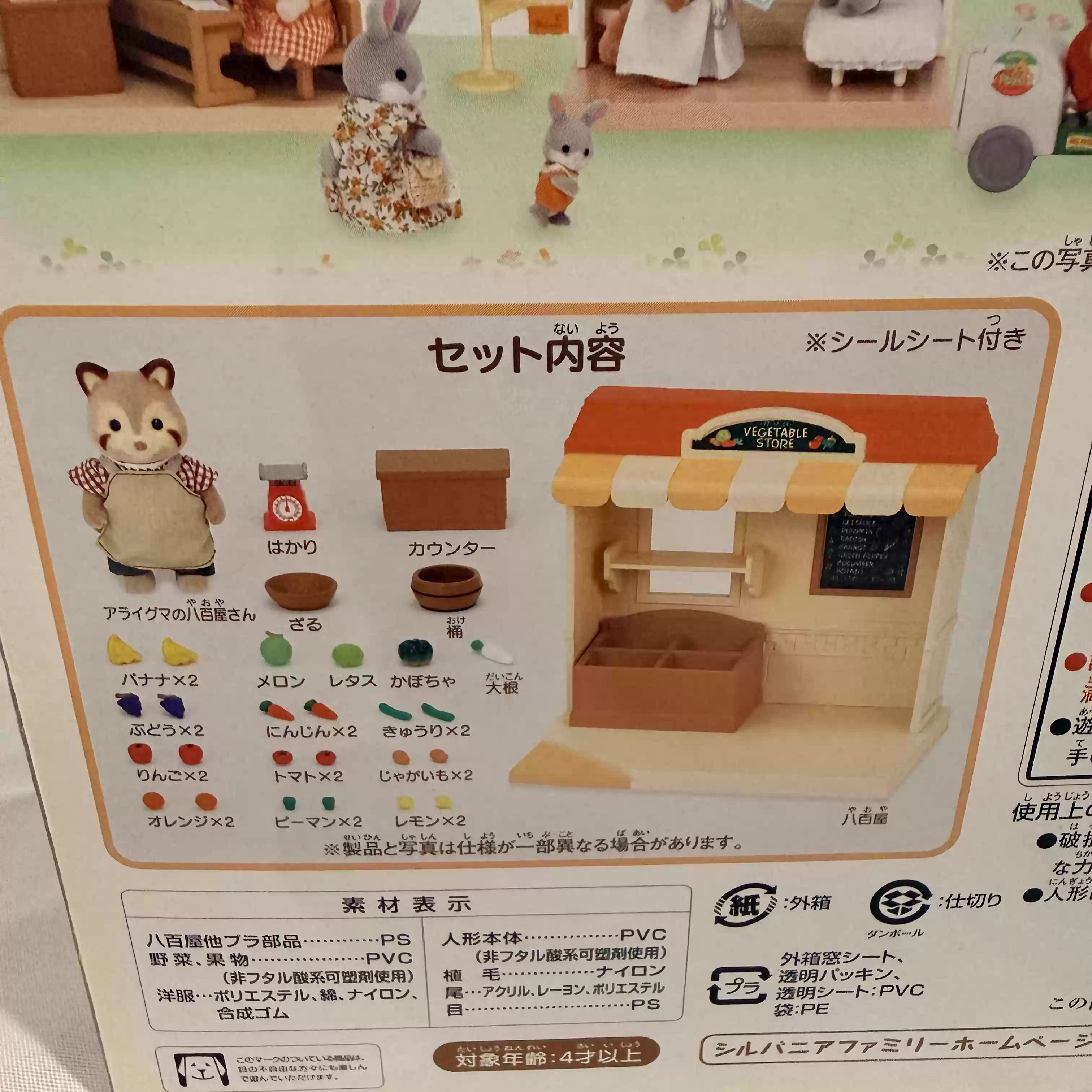 Sylvanian Families Discontinue - đánh giá và giá Vintage And Collectible Stores